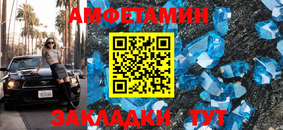 Москва  АМФЕТАМИН Розовый  Вход с VPN 