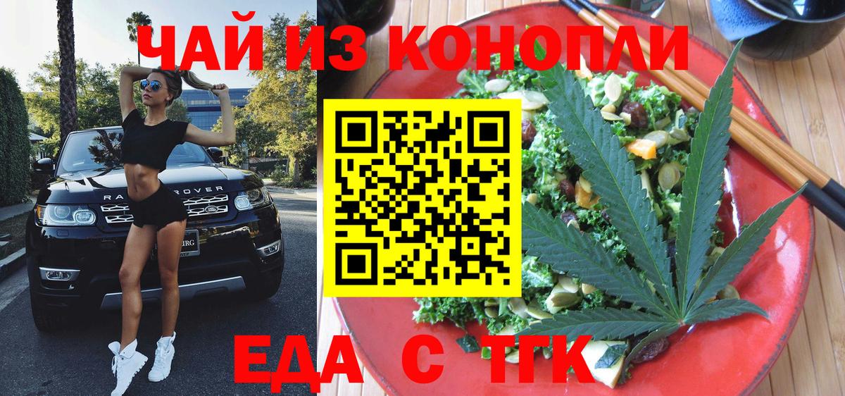 Москва  Еда ТГК марихуана  Вход с VPN 