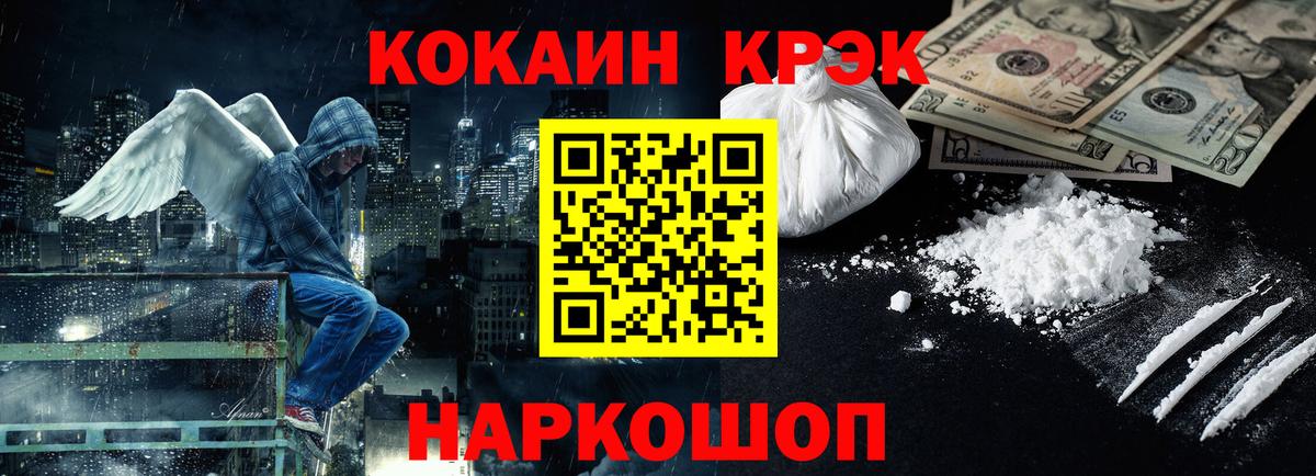 наркошоп  Кокаин VHQ  Вход с VPN  Москва  Кокаин Эквадор 