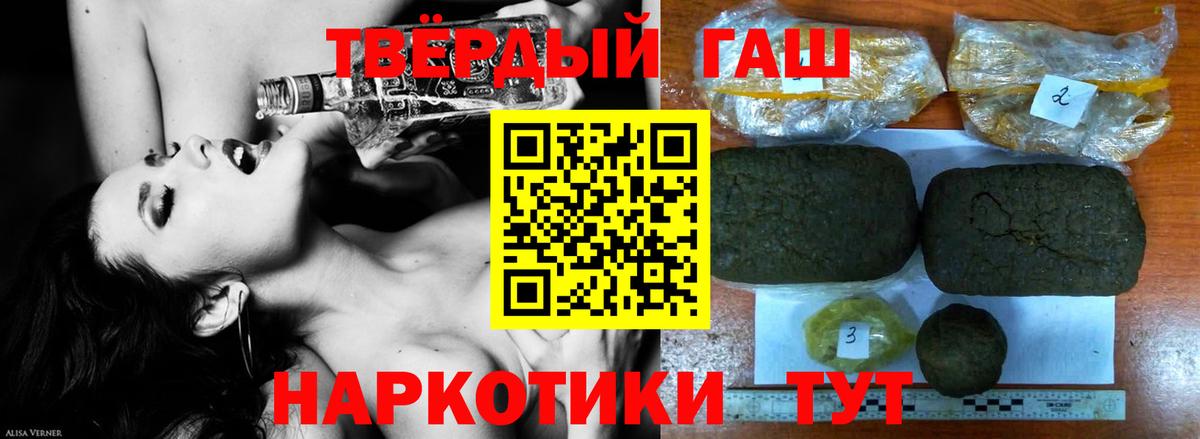 Москва  ГАШ  ГАШИШ Изолятор  Вход с VPN  Гашиш убойный 