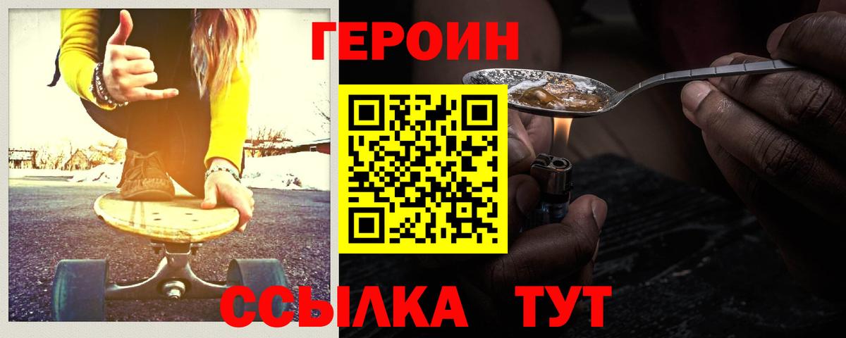 Героин Афган Москва