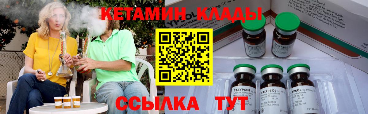 Москва  Кетамин VHQ  Вход с VPN  OMG онион  КЕТАМИН ketamine 