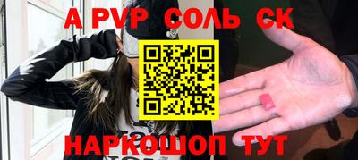 стафф Волжский