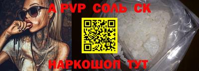 сатива Волжск