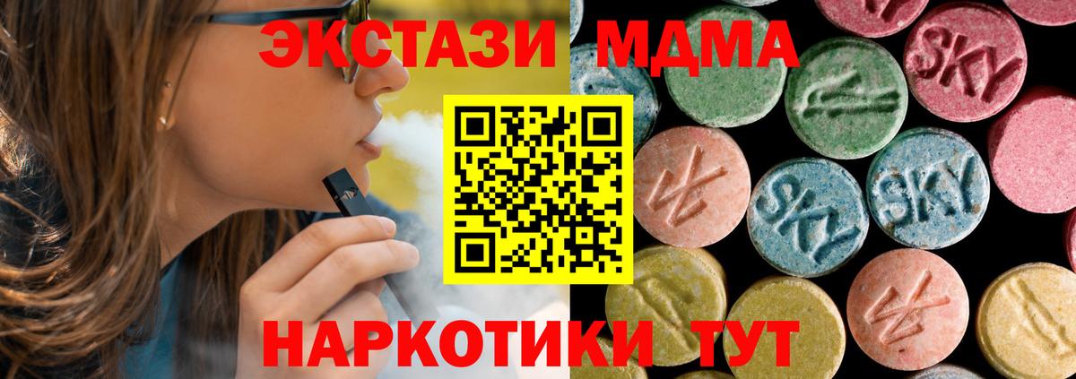 Москва  MDMA  Вход с VPN  МДМА Molly  МДМА молли 