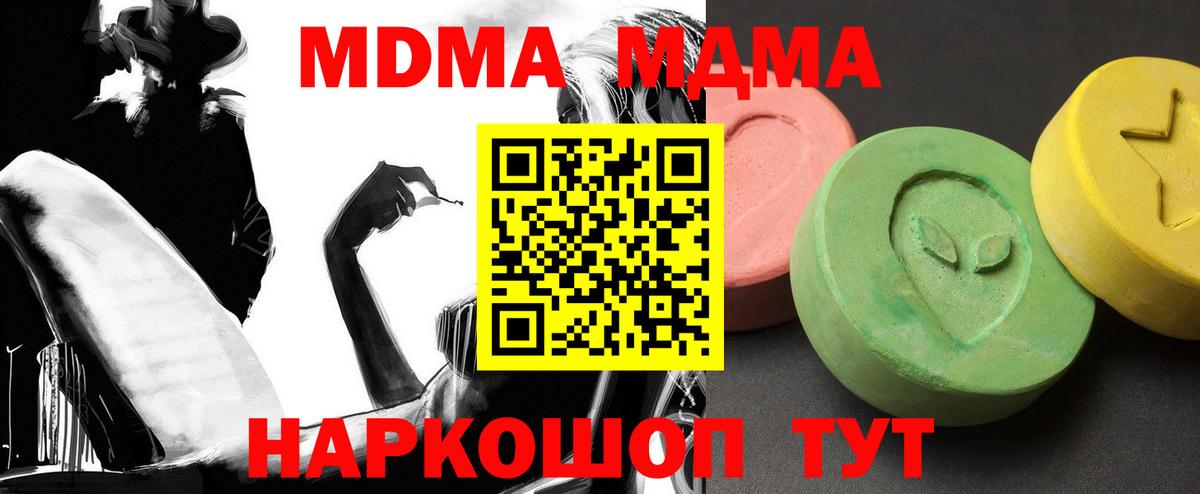 МДМА crystal Москва