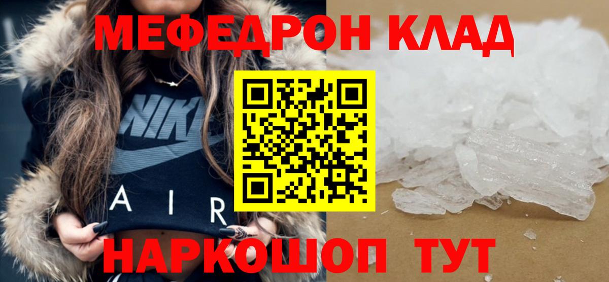 Меф мяу мяу  Москва