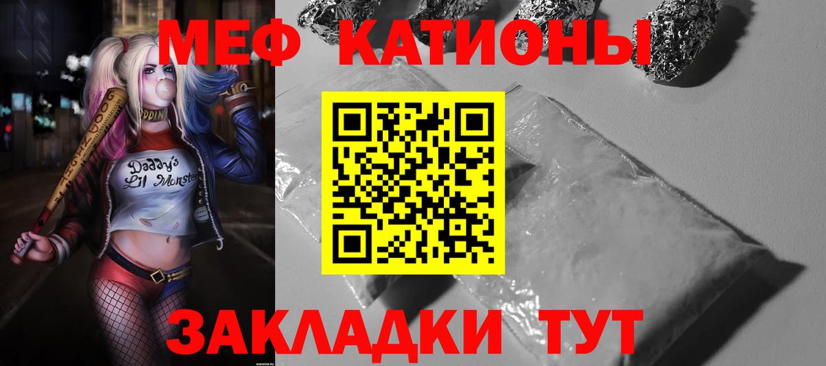 Мефедрон  МЯУ-МЯУ  Мефедрон mephedrone  Москва  Вход с VPN  МЯУ-МЯУ VHQ 