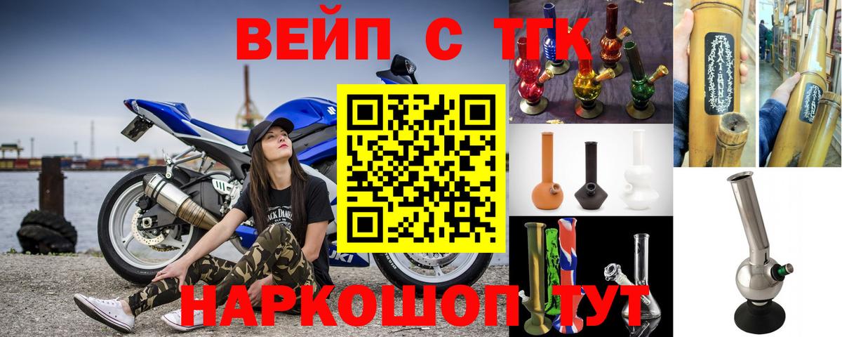 Дистиллят ТГК вейп  Вход с VPN  Москва  ТГК жижа 